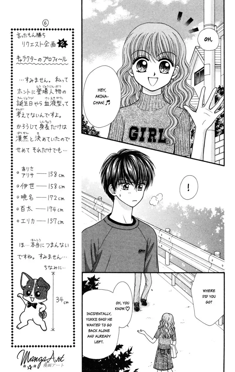 W Pinch Chapter 16 20
